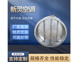 圓形多頁調節(jié)